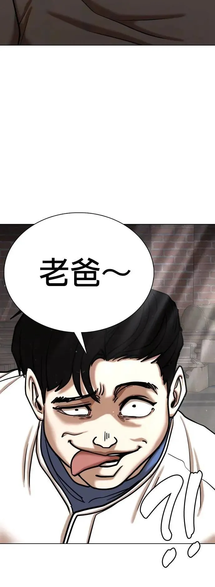 第127话 变身(5)_天助我也 第42页