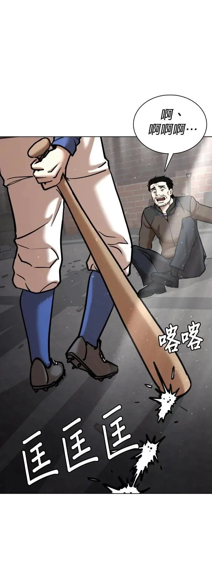 第127话 变身(5)_天助我也 第43页