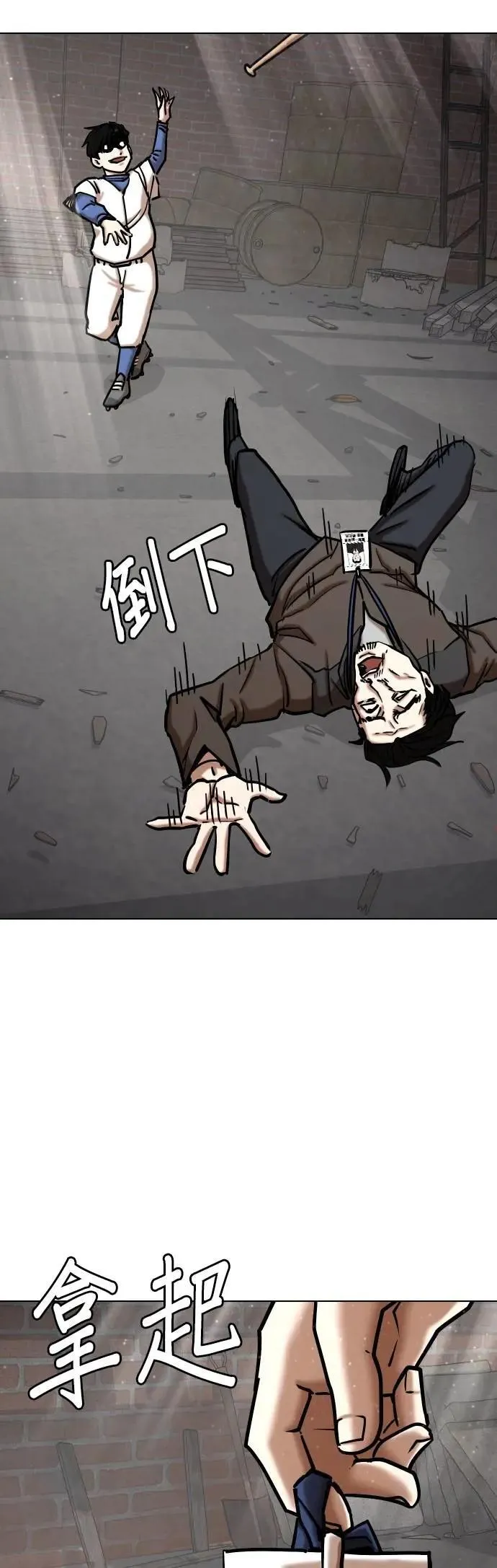 第127话 变身(5)_天助我也 第46页