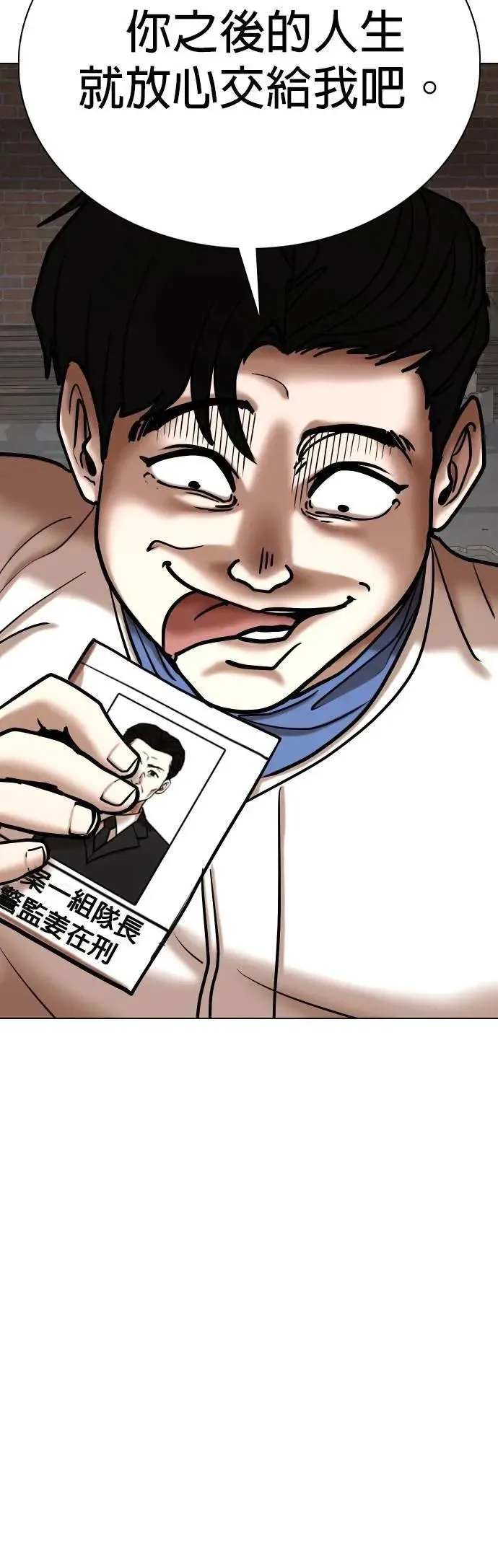 第127话 变身(5)_天助我也 第48页