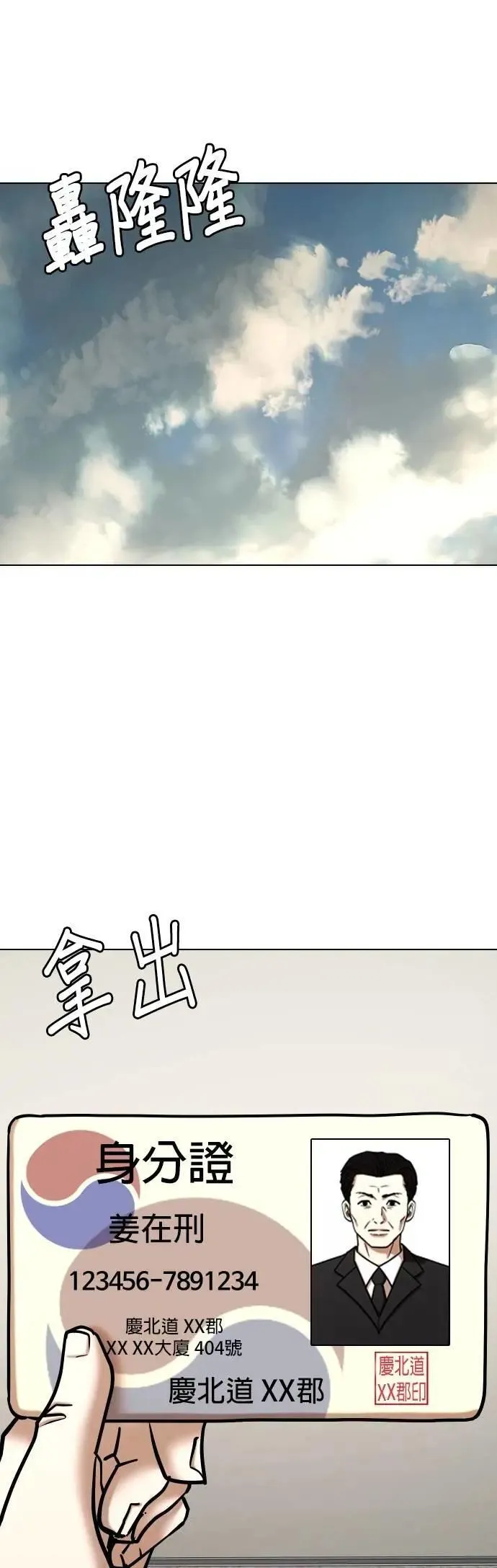 第127话 变身(5)_天助我也 第49页