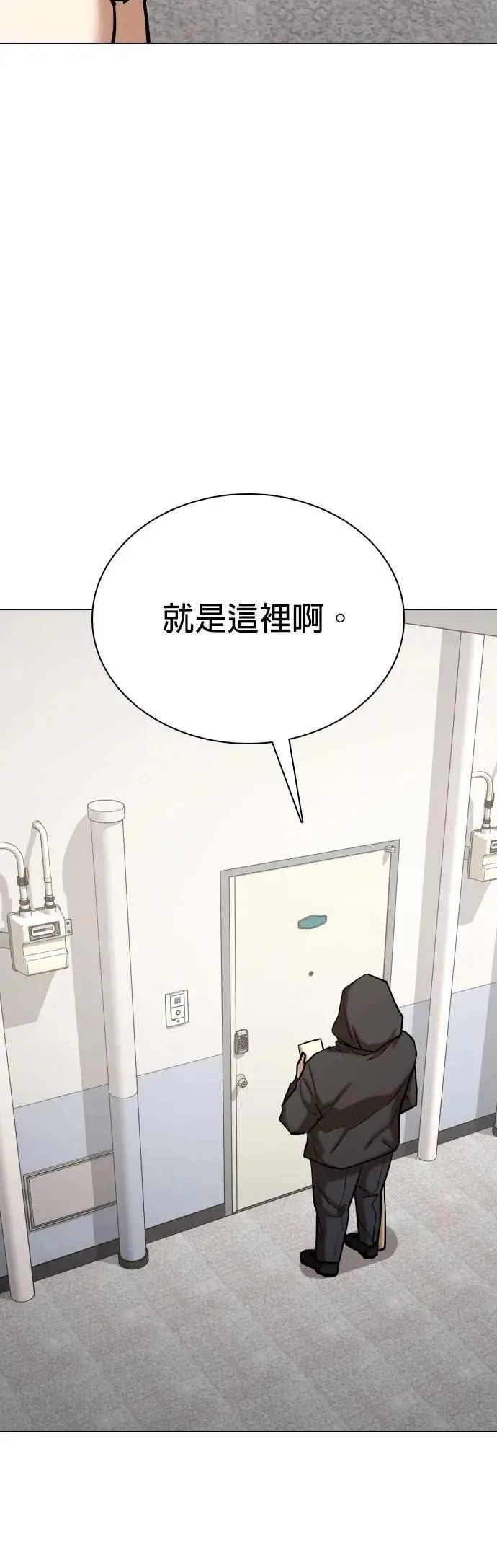 第127话 变身(5)_天助我也 第50页
