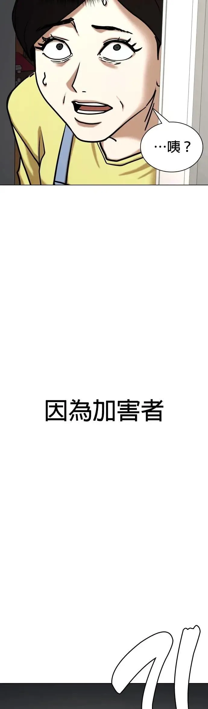 第127话 变身(5)_天助我也 第53页