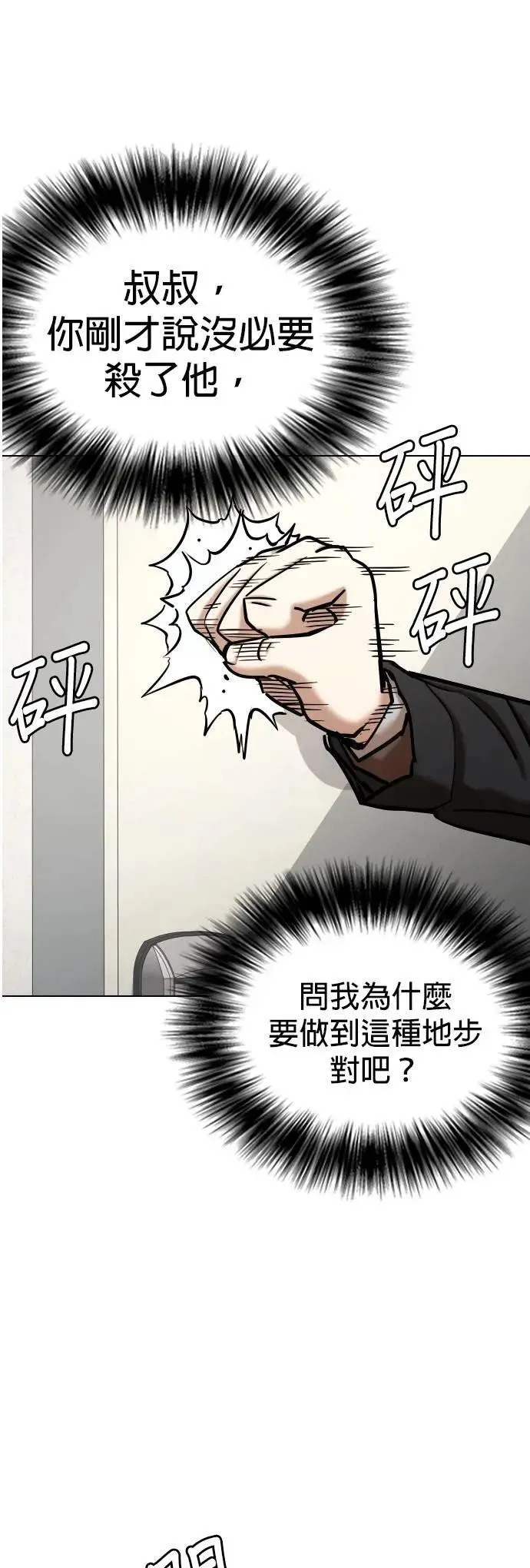 第128话 变身(6)_GPS 第1页