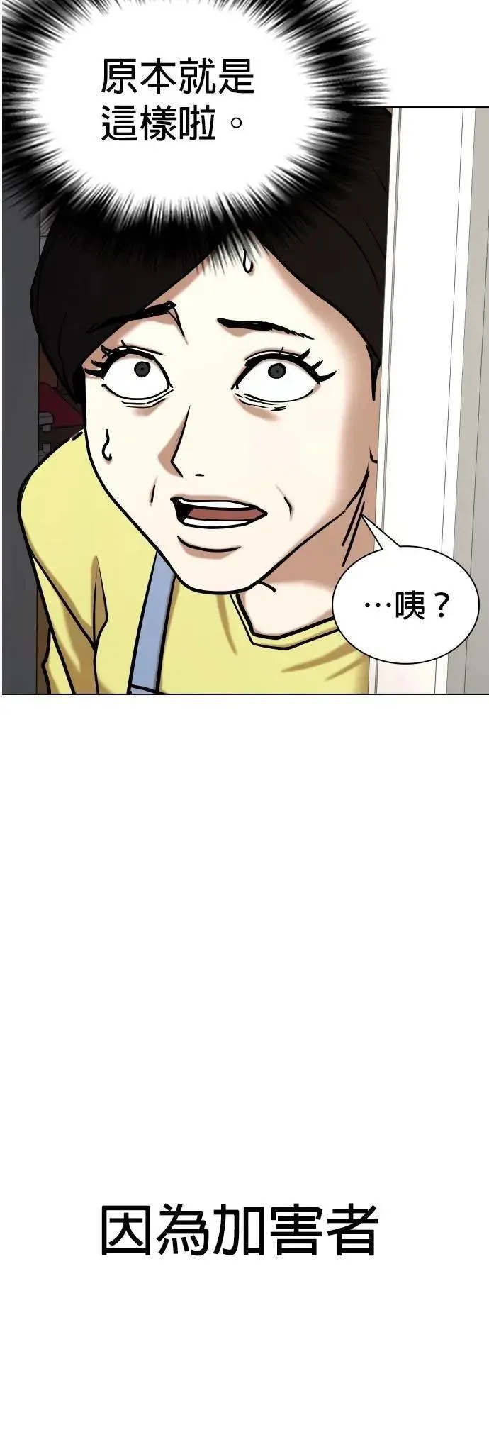 第128话 变身(6)_GPS 第3页