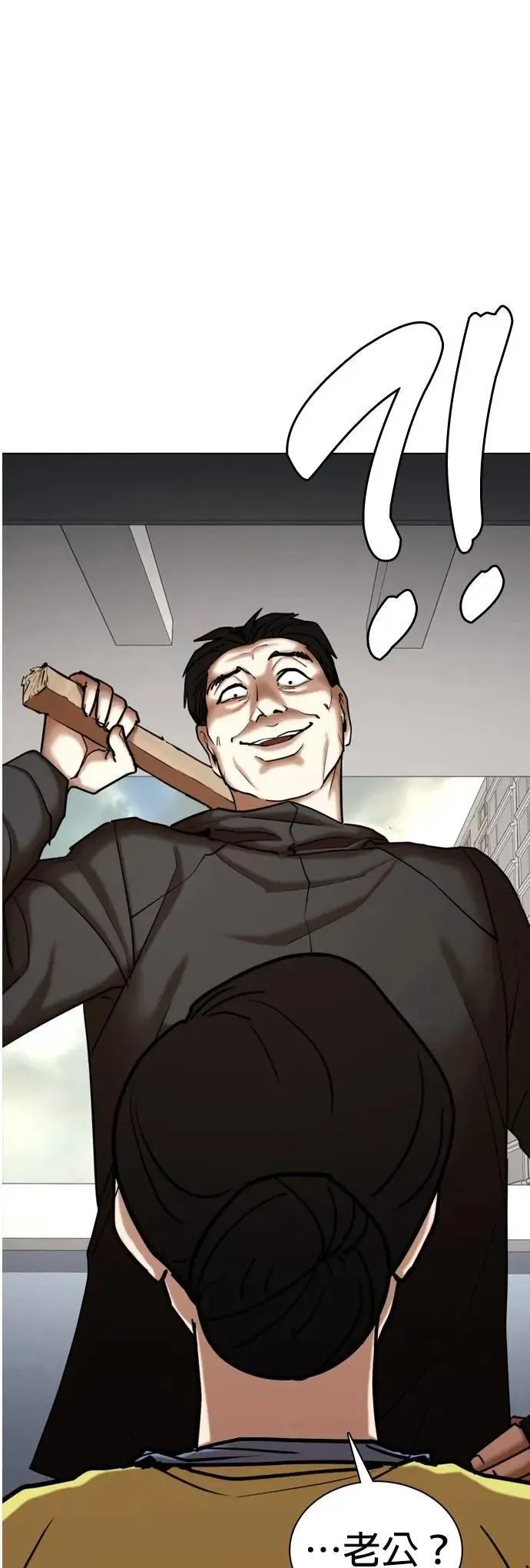 第128话 变身(6)_GPS 第4页
