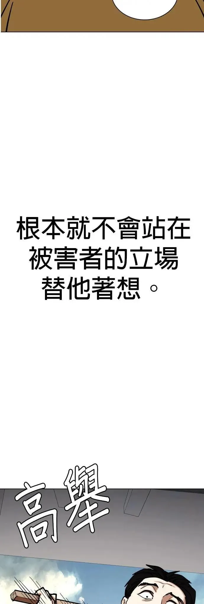 第128话 变身(6)_GPS 第5页