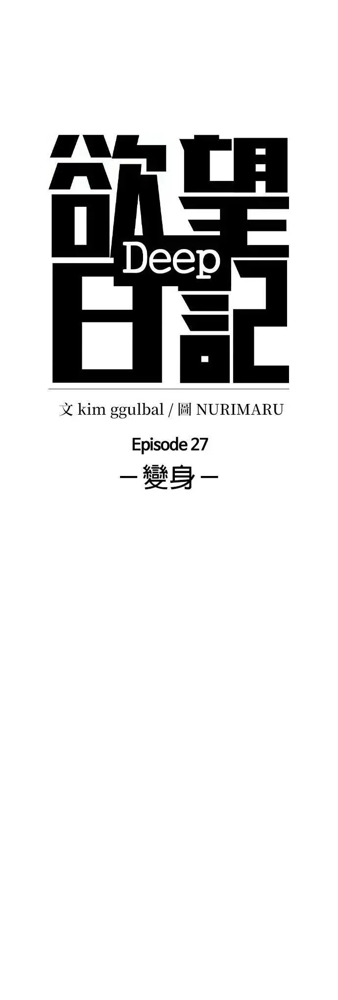 第128话 变身(6)_GPS 第8页