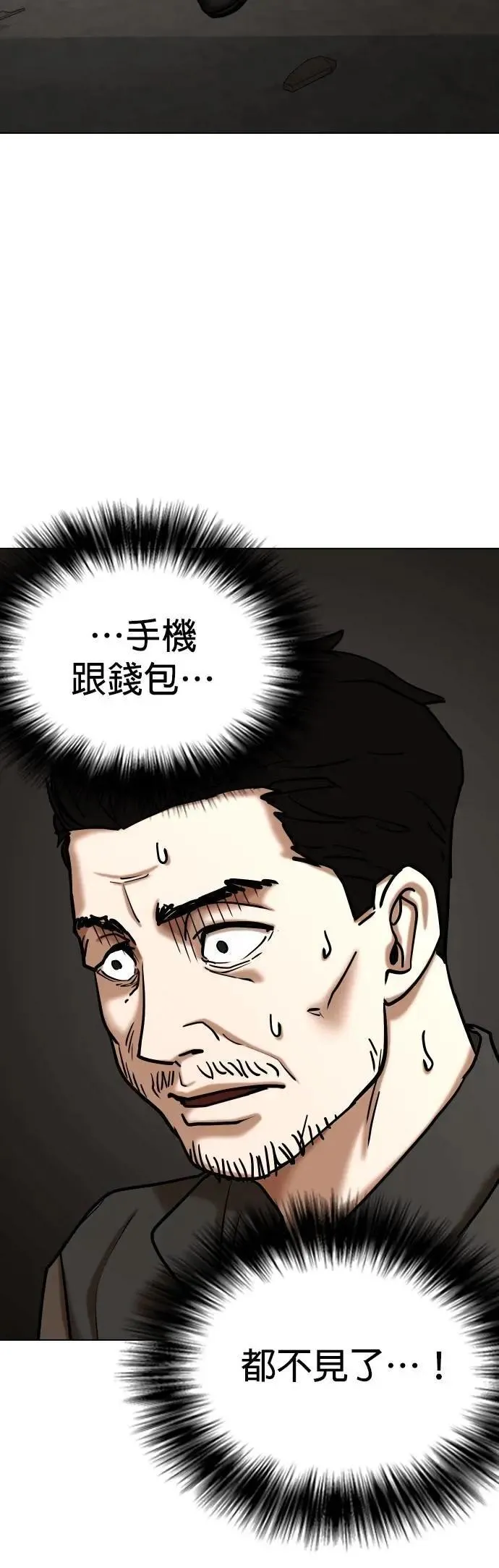 第128话 变身(6)_GPS 第11页
