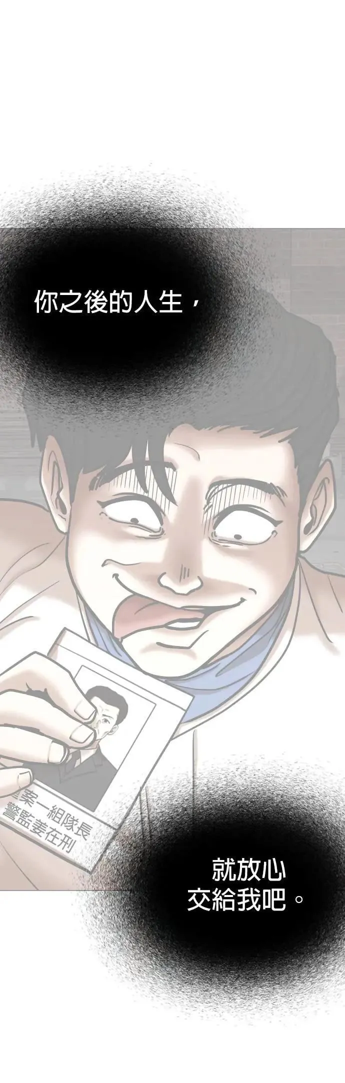第128话 变身(6)_GPS 第12页