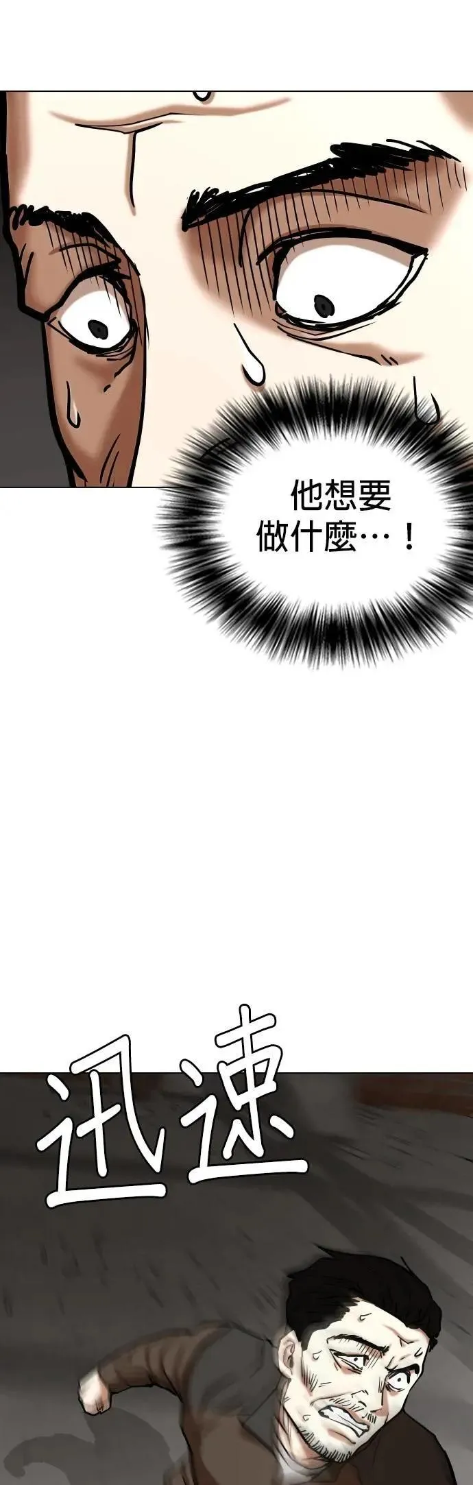 第128话 变身(6)_GPS 第13页