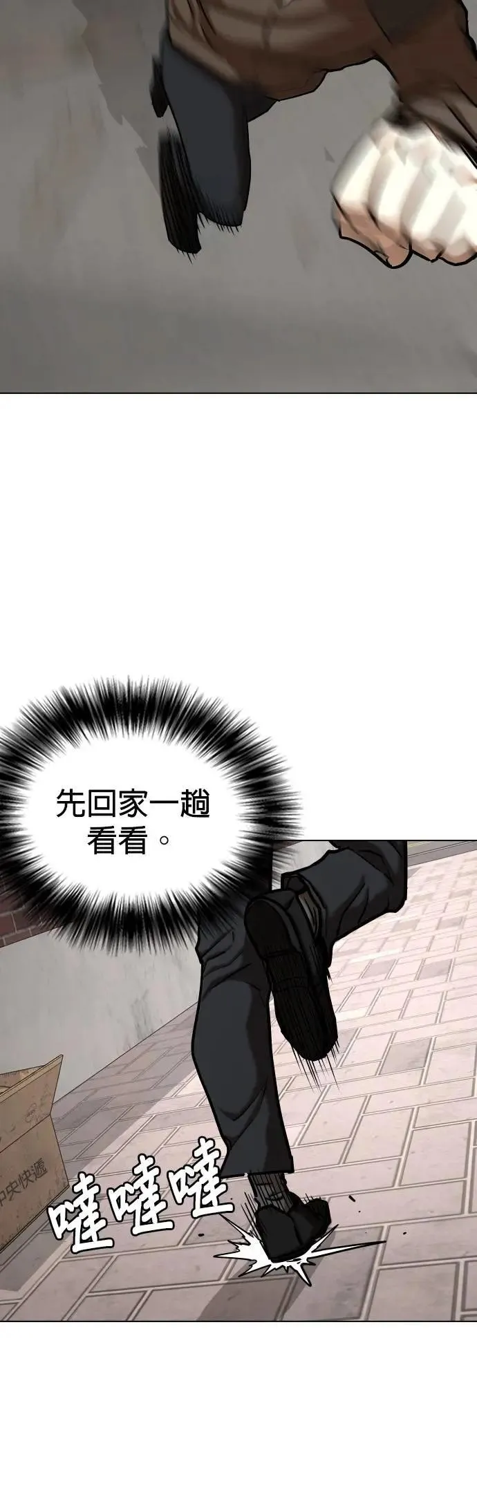 第128话 变身(6)_GPS 第14页