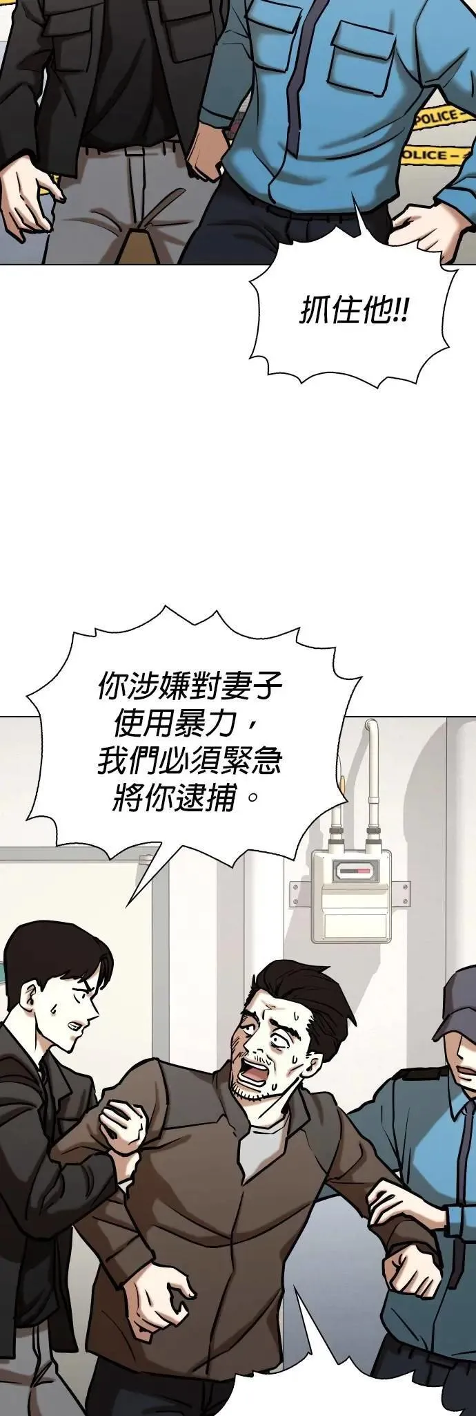 第128话 变身(6)_GPS 第18页