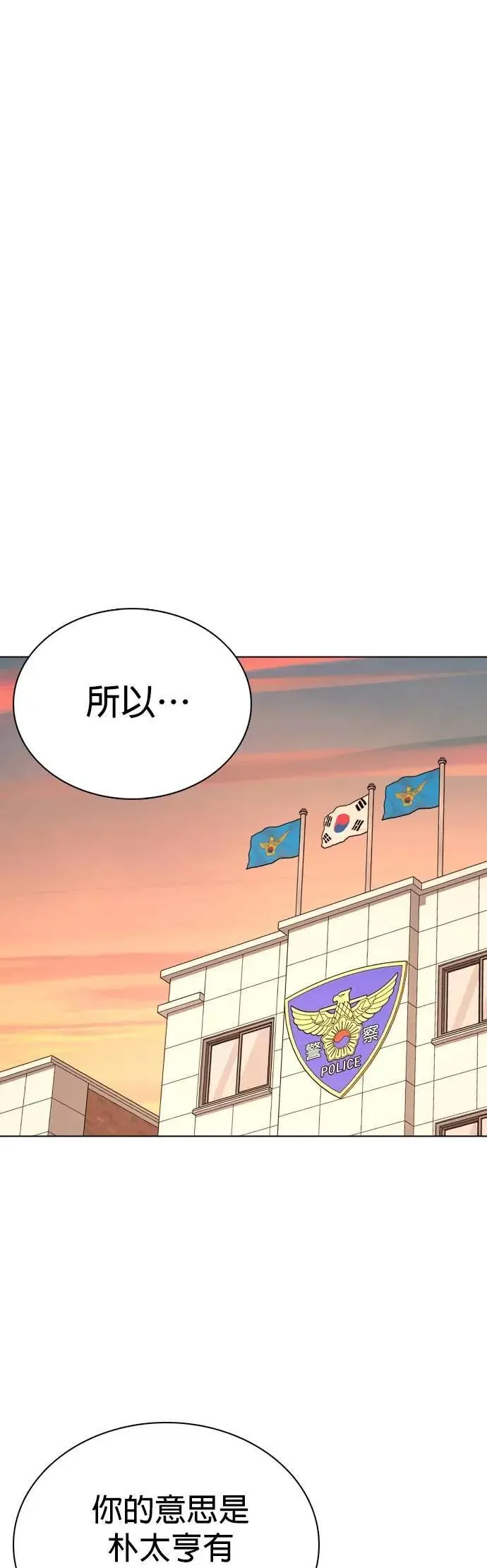 第128话 变身(6)_GPS 第22页