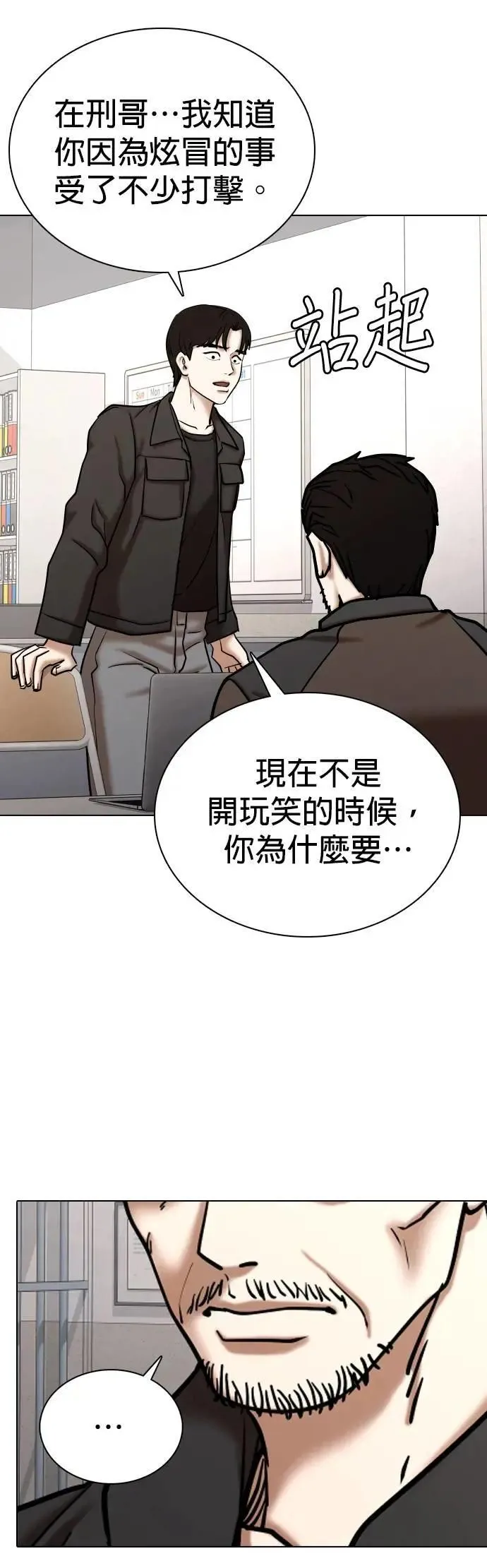第128话 变身(6)_GPS 第25页