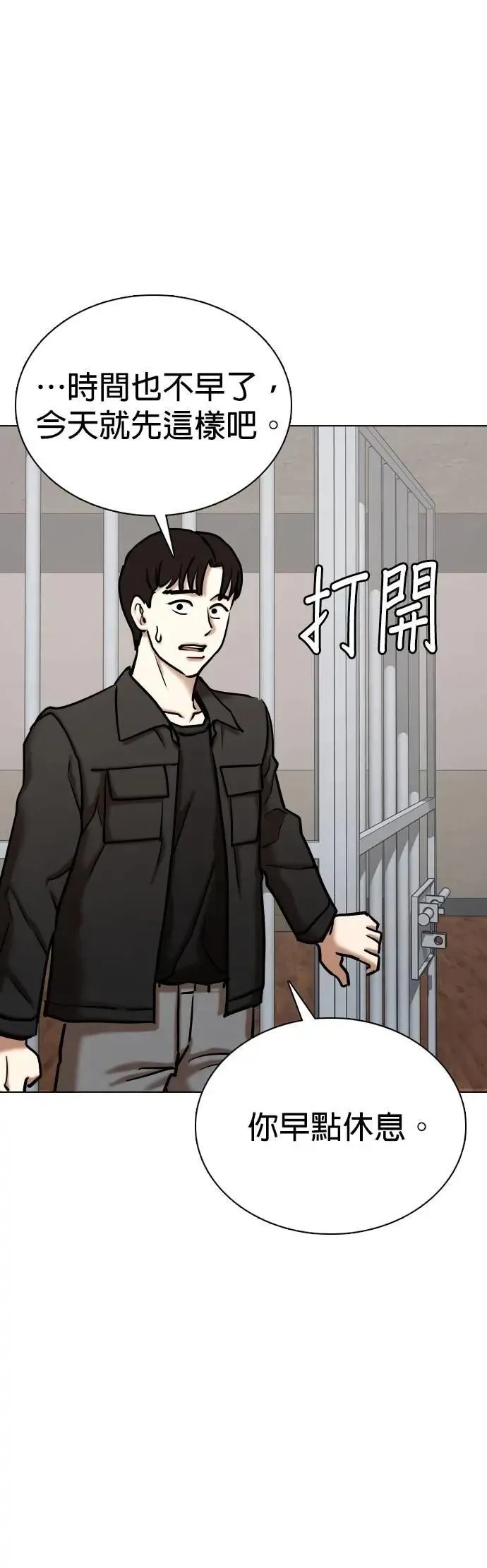 第128话 变身(6)_GPS 第26页
