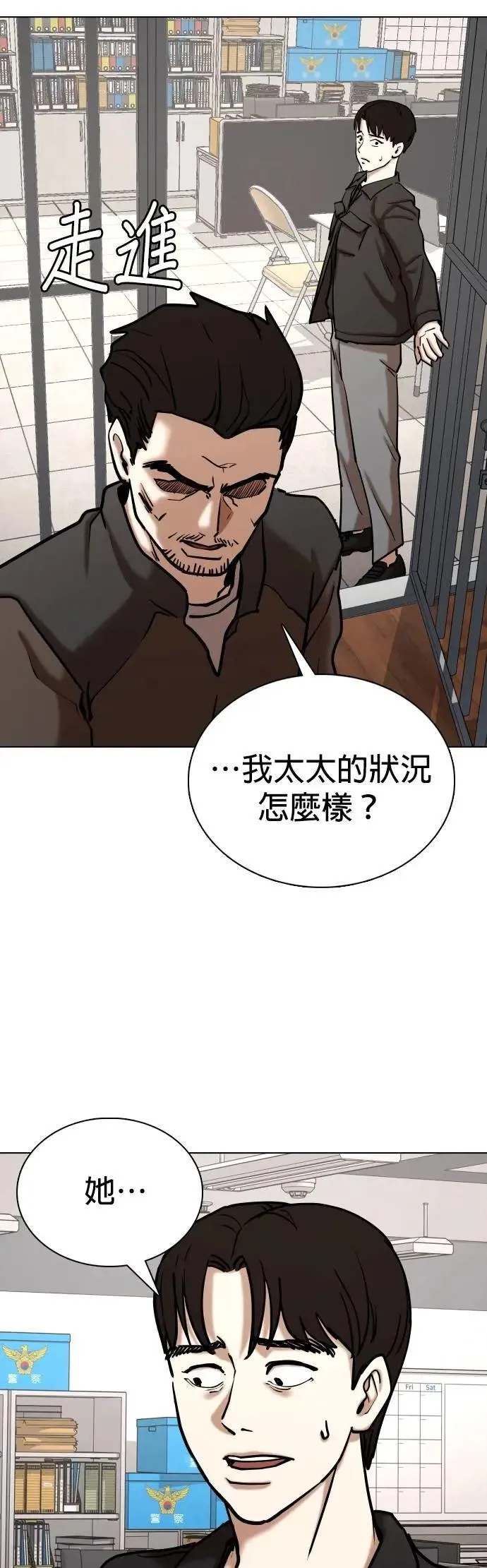 第128话 变身(6)_GPS 第27页