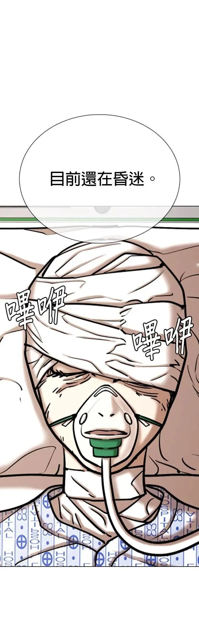 第128话 变身(6)_GPS 第29页
