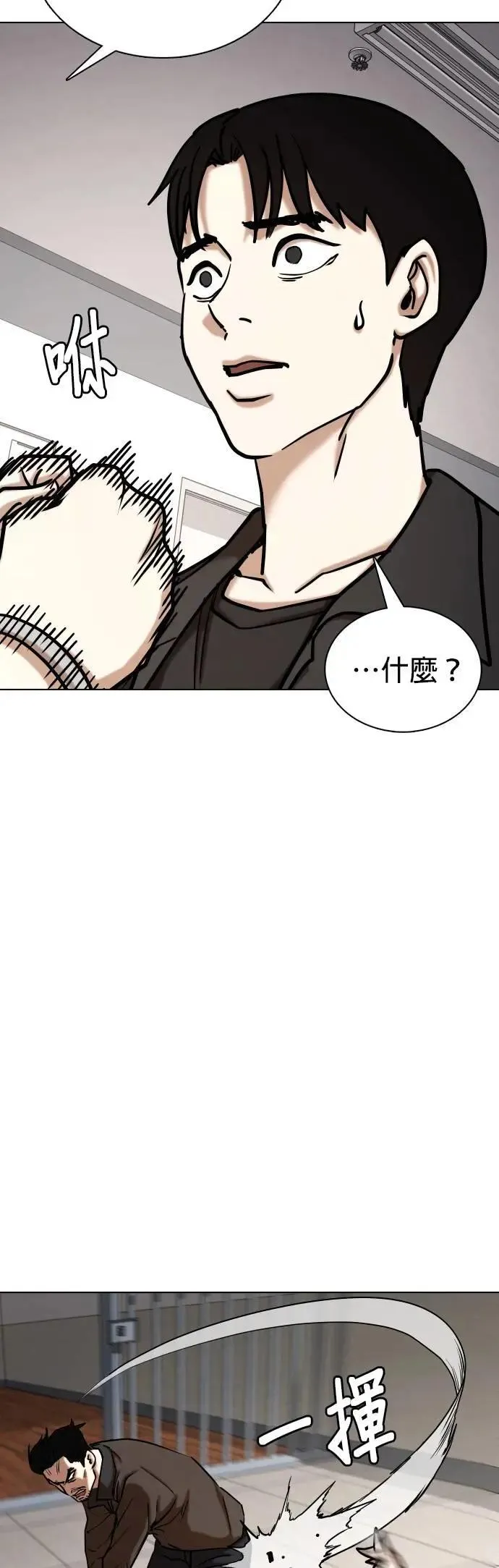 第128话 变身(6)_GPS 第31页