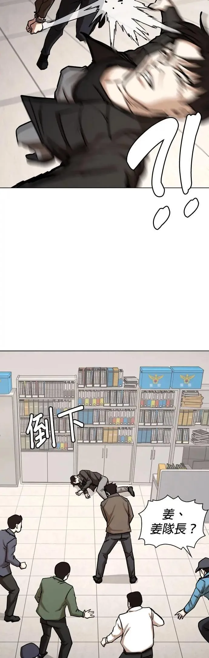 第128话 变身(6)_GPS 第32页
