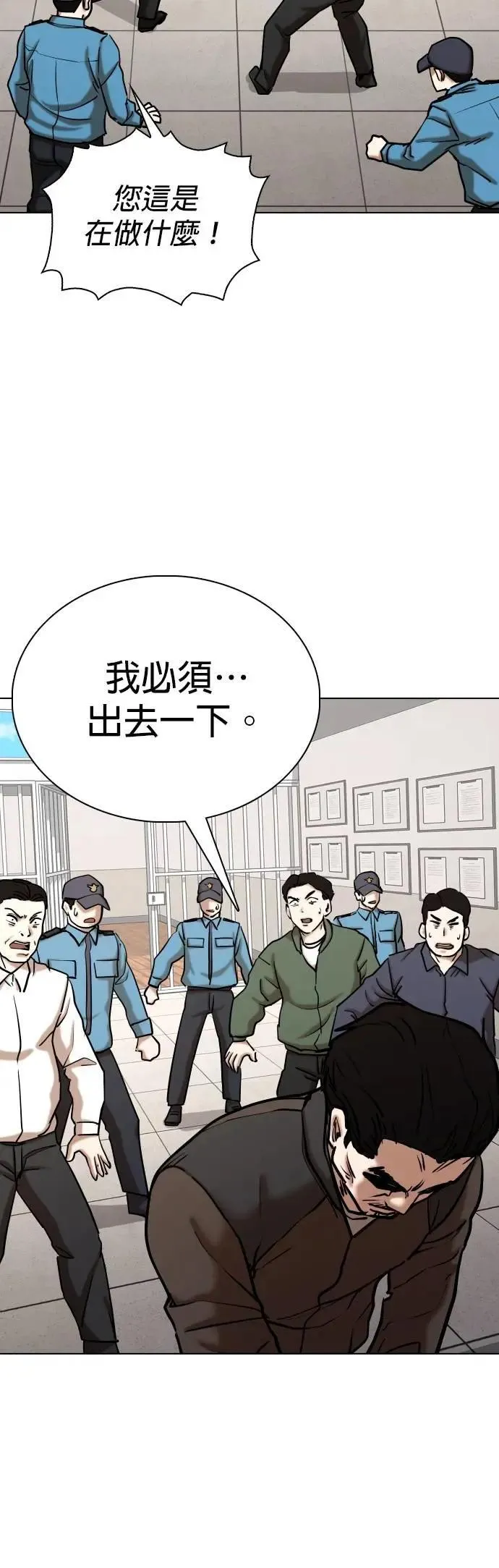 第128话 变身(6)_GPS 第33页