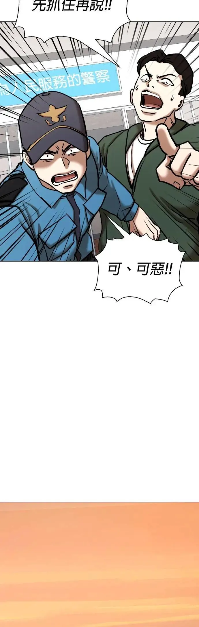 第128话 变身(6)_GPS 第35页