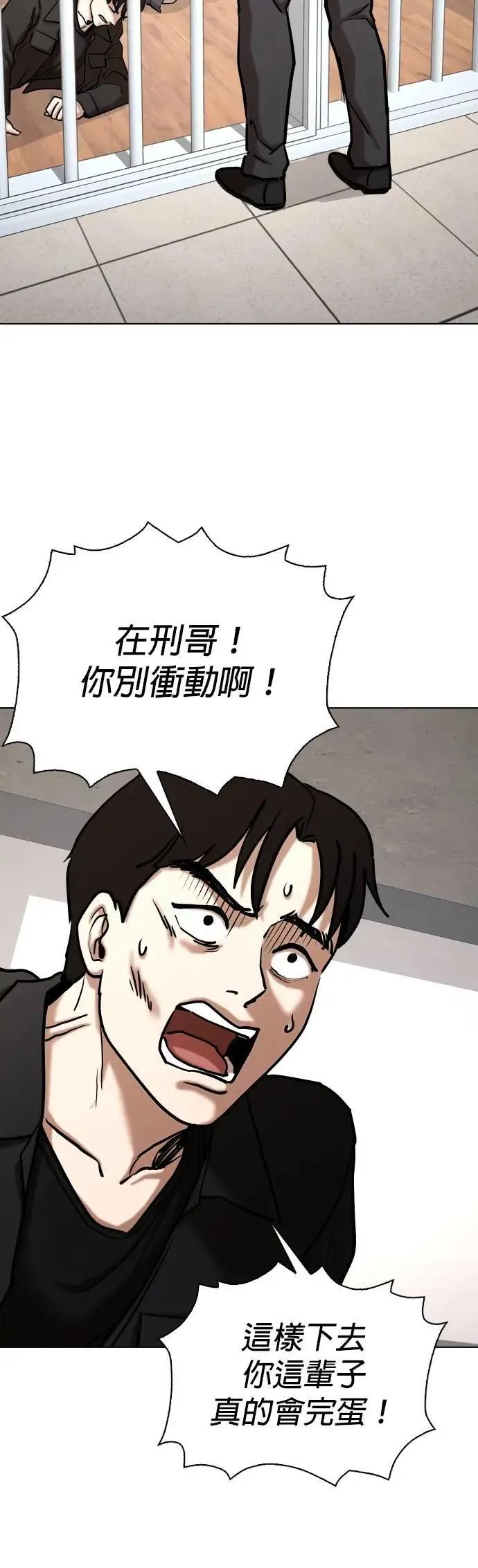 第128话 变身(6)_GPS 第39页
