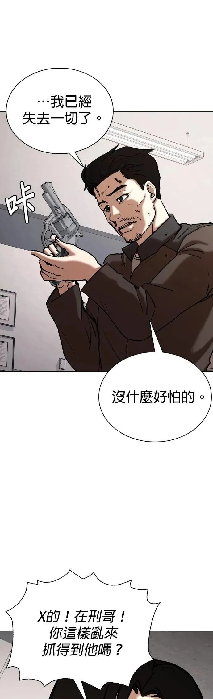第128话 变身(6)_GPS 第40页