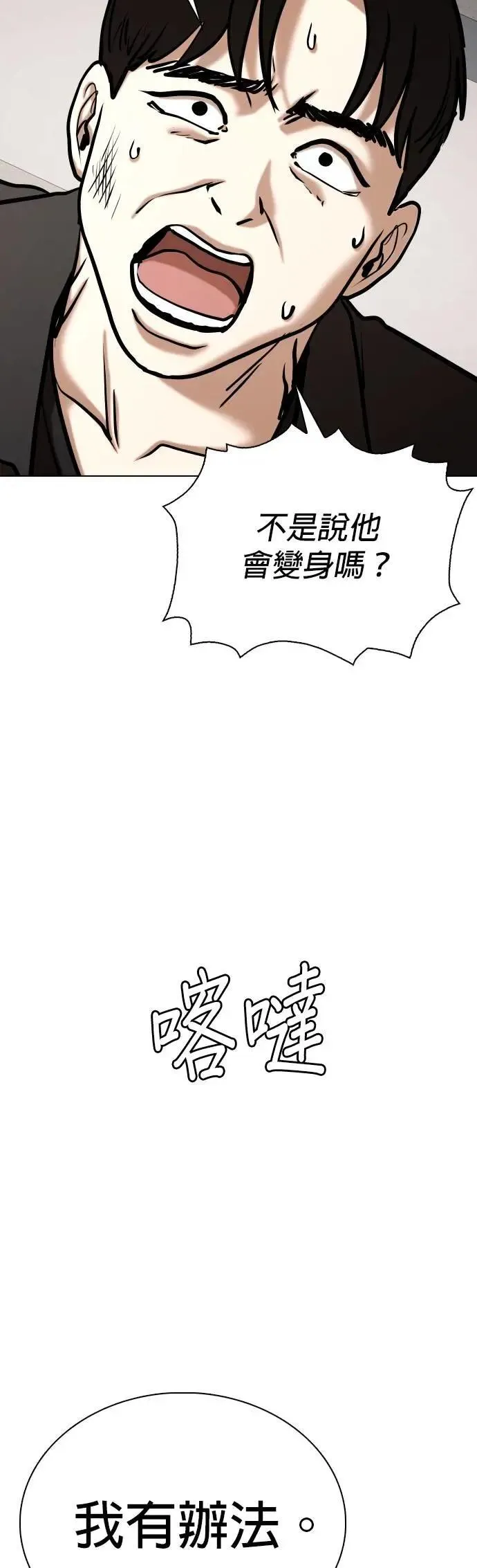 第128话 变身(6)_GPS 第41页