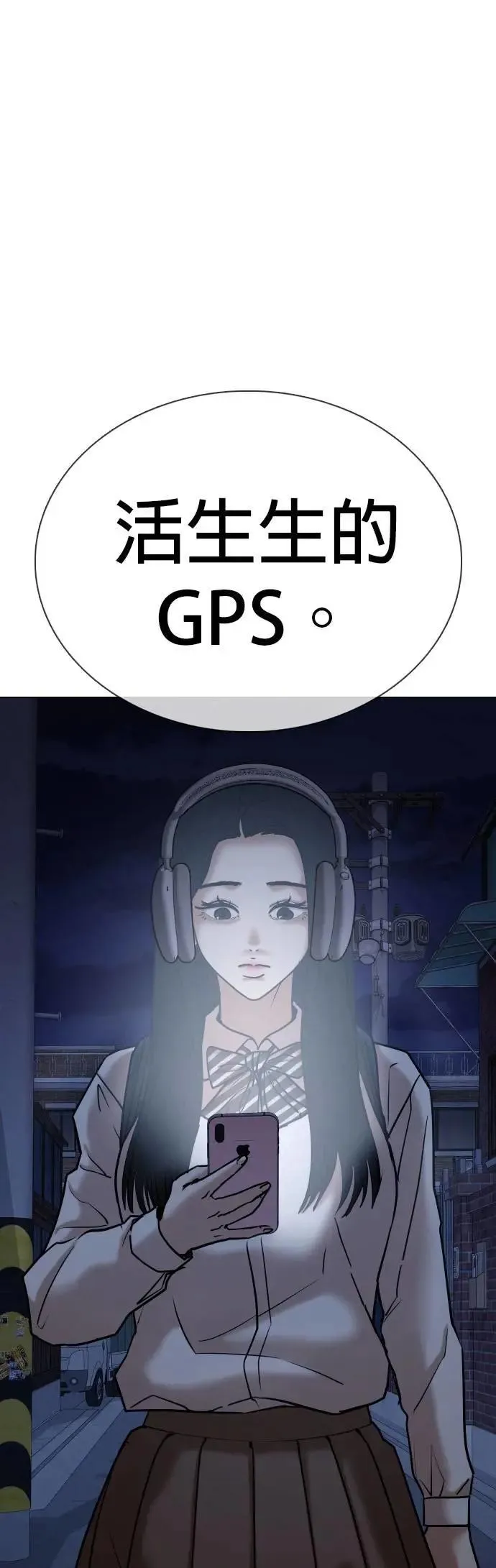 第128话 变身(6)_GPS 第44页