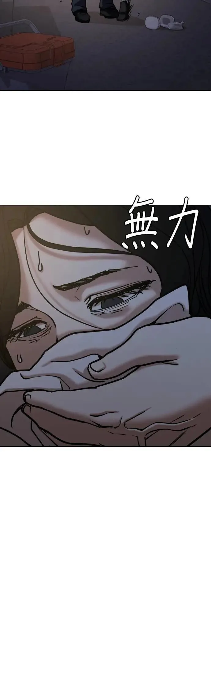 第129话 变身(7)_将军 第5页