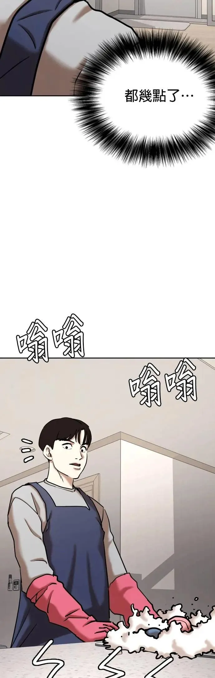 第129话 变身(7)_将军 第12页