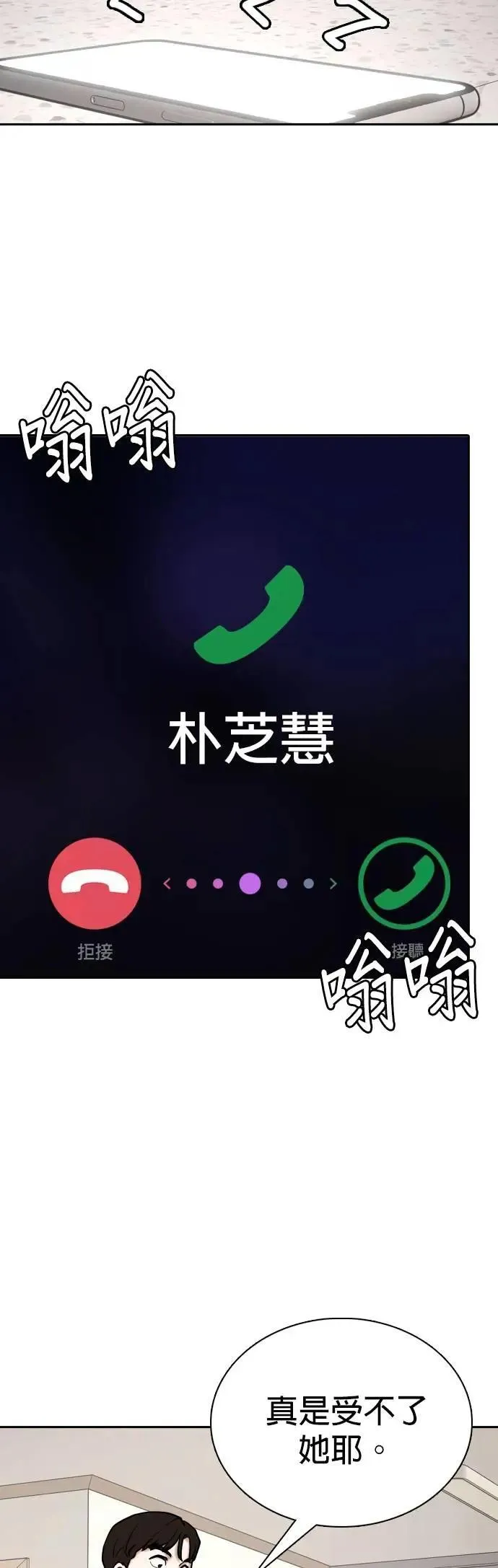 第129话 变身(7)_将军 第13页