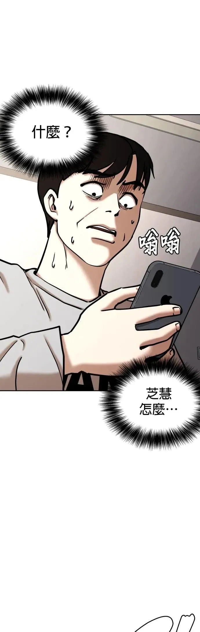 第129话 变身(7)_将军 第16页