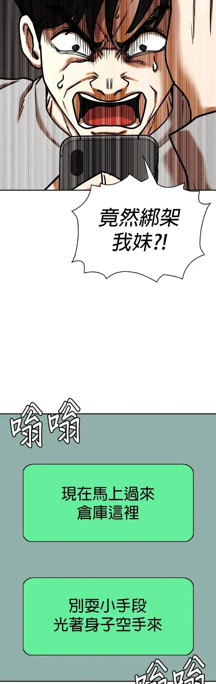 第129话 变身(7)_将军 第18页