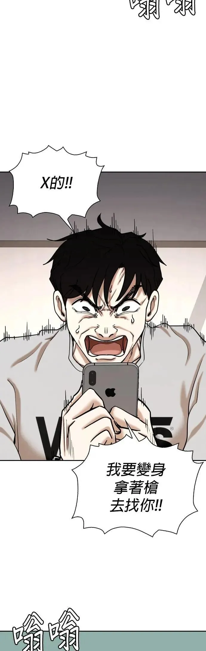第129话 变身(7)_将军 第19页