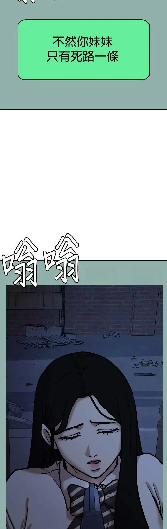 第129话 变身(7)_将军 第20页