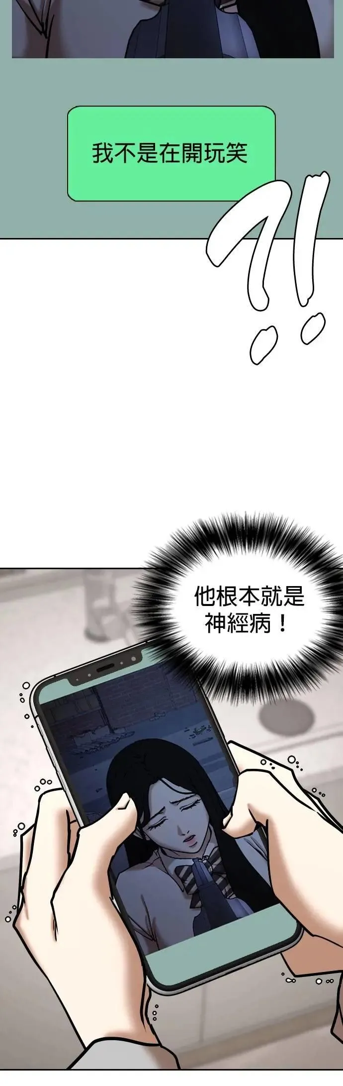 第129话 变身(7)_将军 第21页