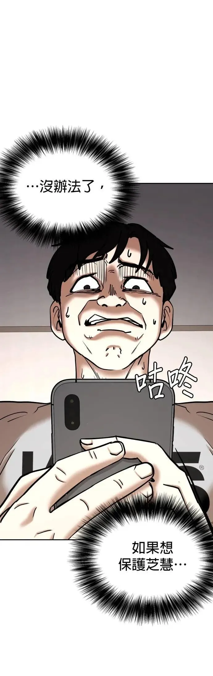 第129话 变身(7)_将军 第22页