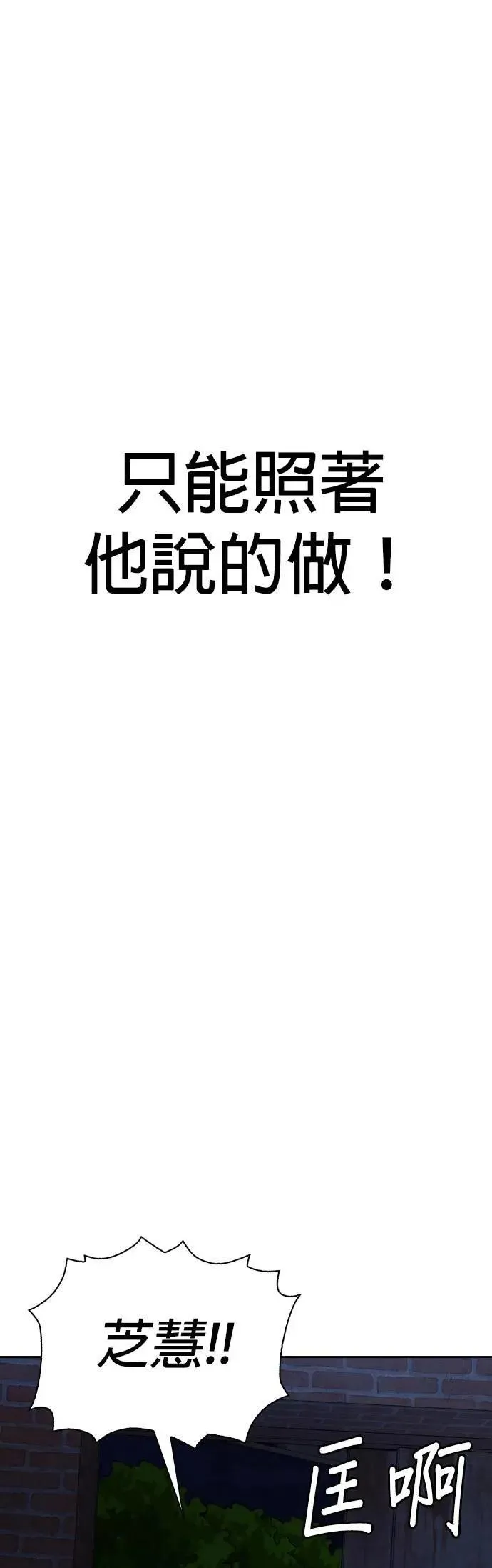第129话 变身(7)_将军 第23页