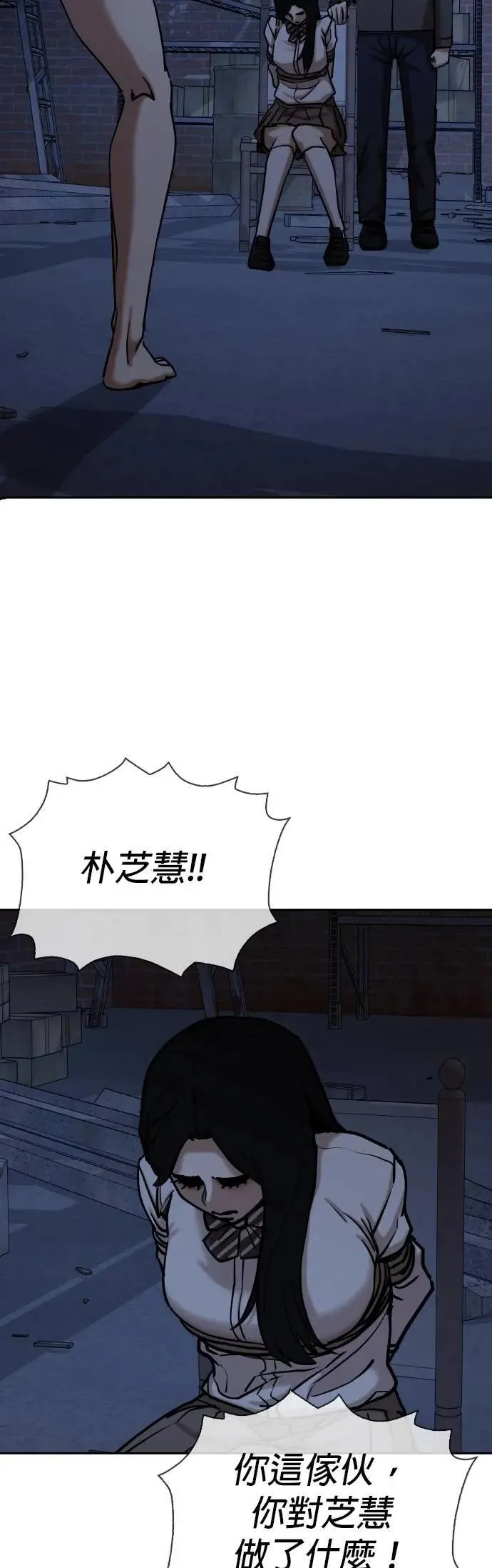 第129话 变身(7)_将军 第25页