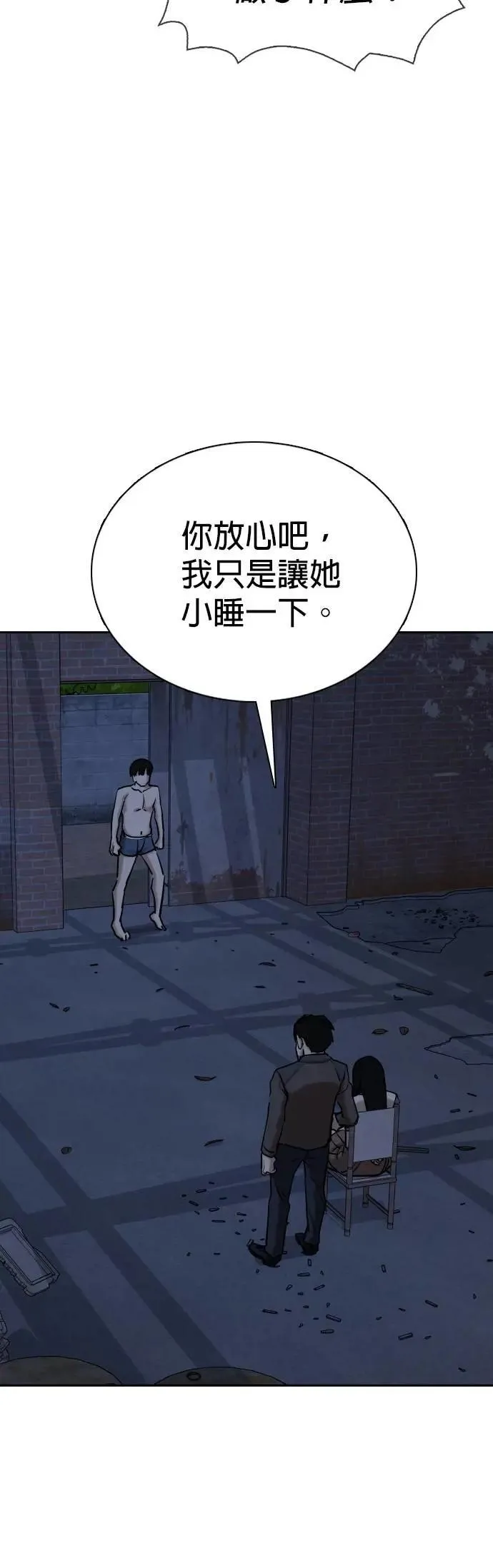 第129话 变身(7)_将军 第26页