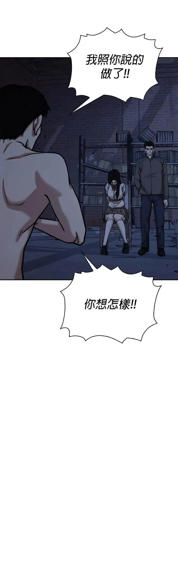 第129话 变身(7)_将军 第27页