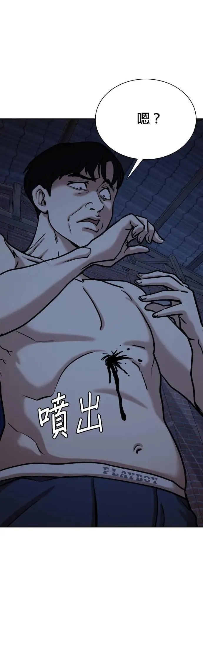 第129话 变身(7)_将军 第29页