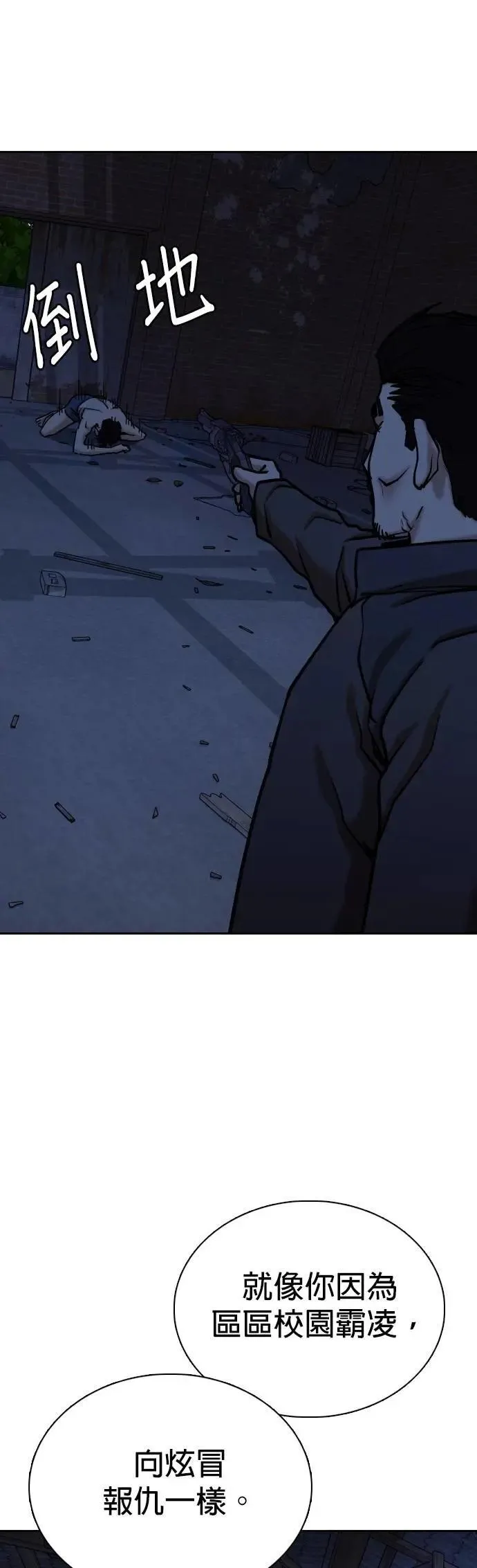 第129话 变身(7)_将军 第31页