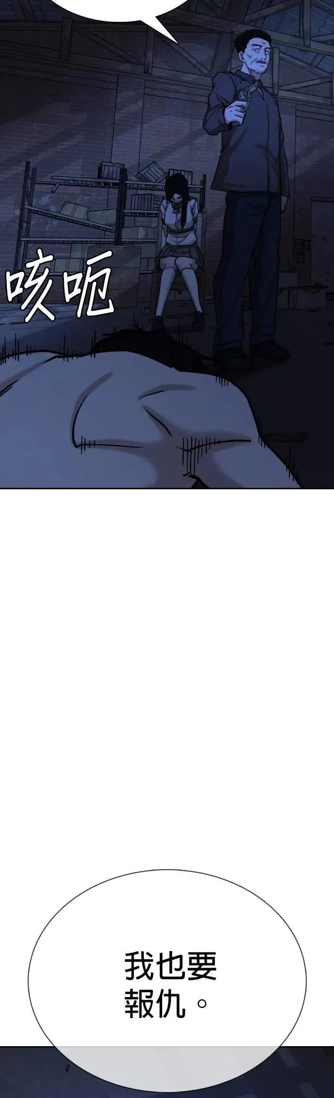 第129话 变身(7)_将军 第32页