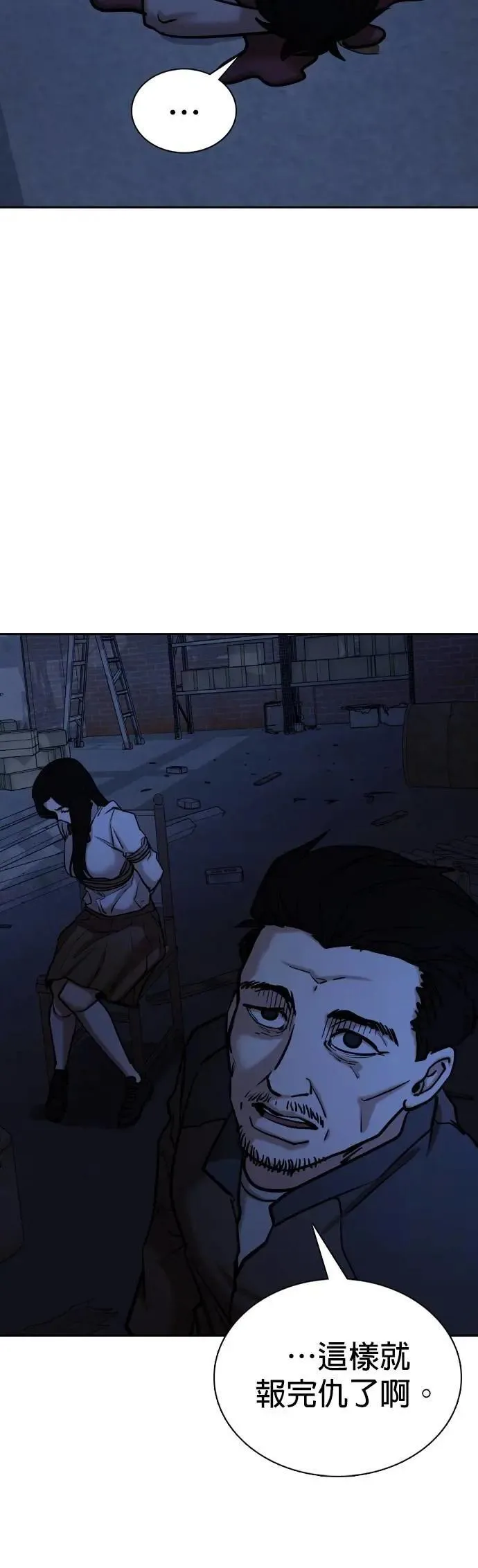 第129话 变身(7)_将军 第34页
