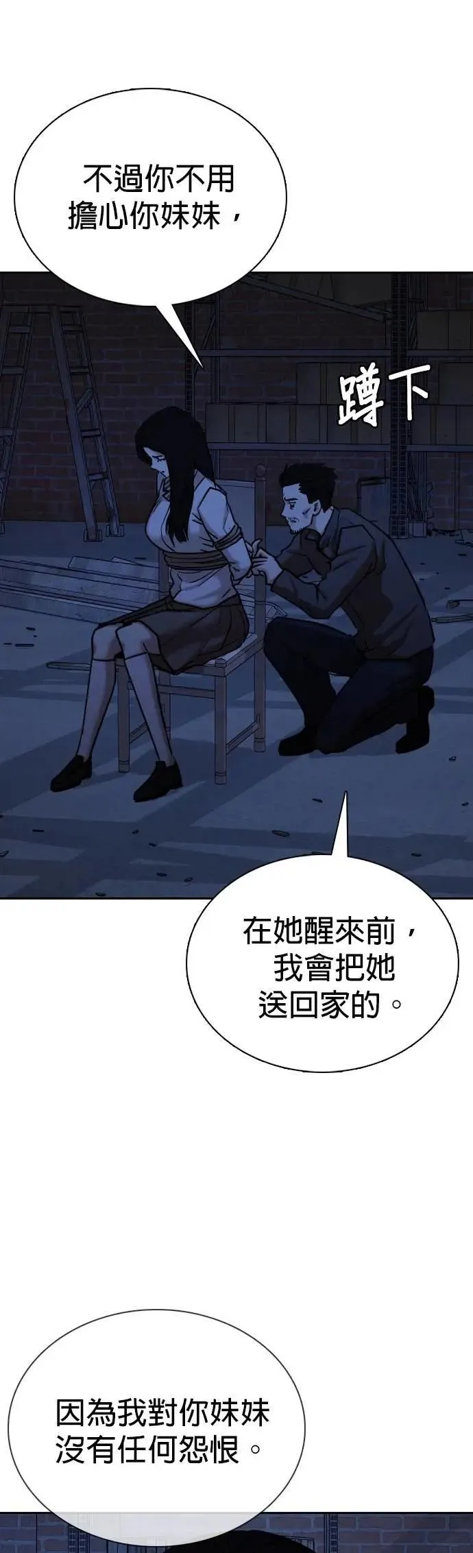 第129话 变身(7)_将军 第35页