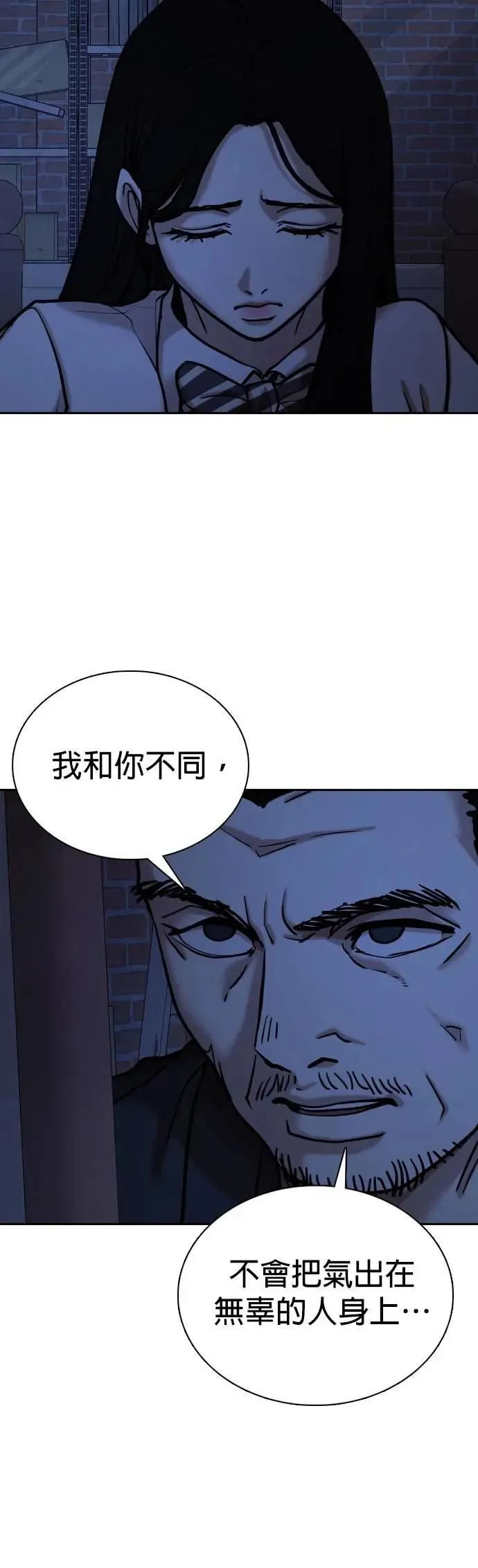第129话 变身(7)_将军 第36页