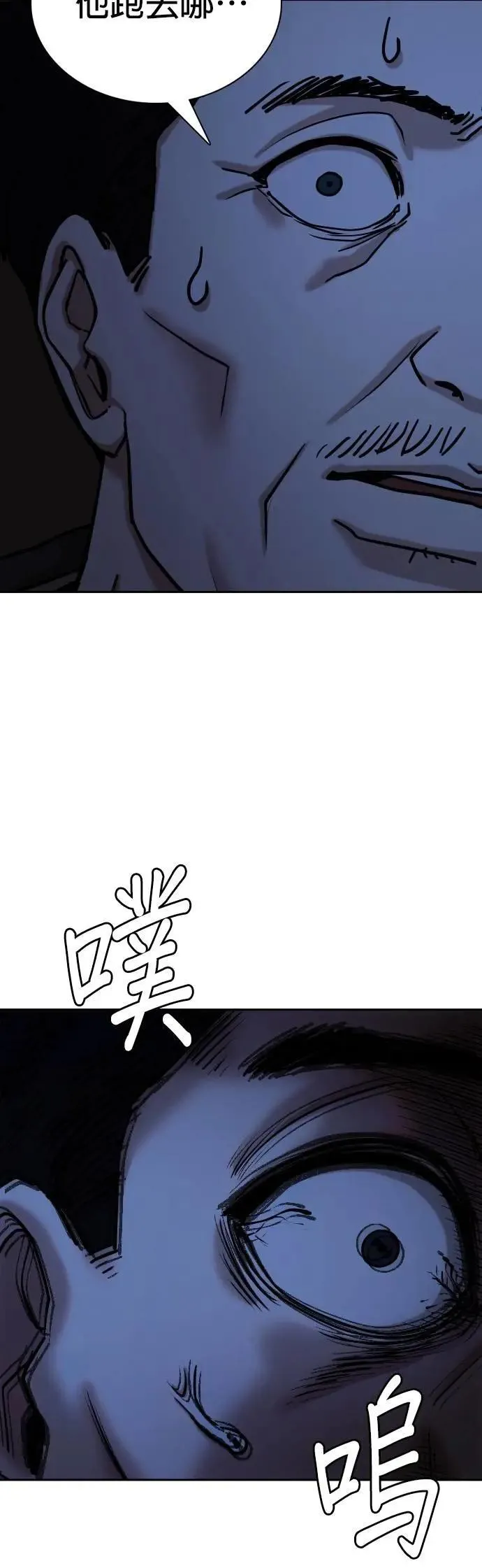 第129话 变身(7)_将军 第38页